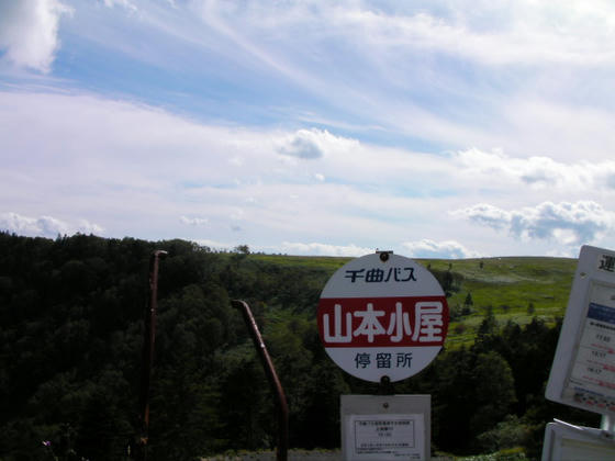 14：02　山本小屋駐車場出発です