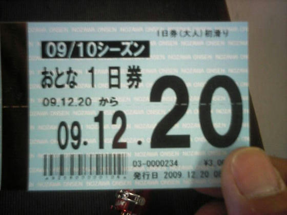 8：03　リフト券購入。今年から紙視認タイプに変更のようです。保証金は不要になりました。