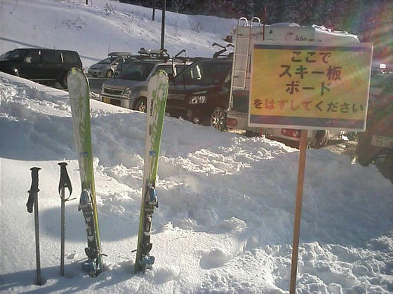 15：01　駐車場まで歩く元気が無かったので、長坂トリプルに乗ってクマタカC→長坂G経由で戻りました。今日動いていたリフトは全部乗車できたと思います。疲れた～