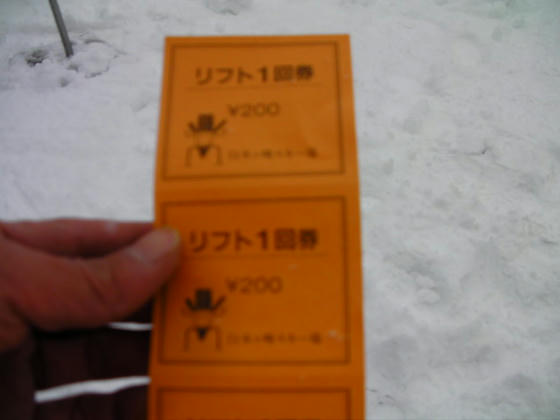 8：29　回数券＠200×3枚　サービスで4回乗車させて頂きました。感謝です！