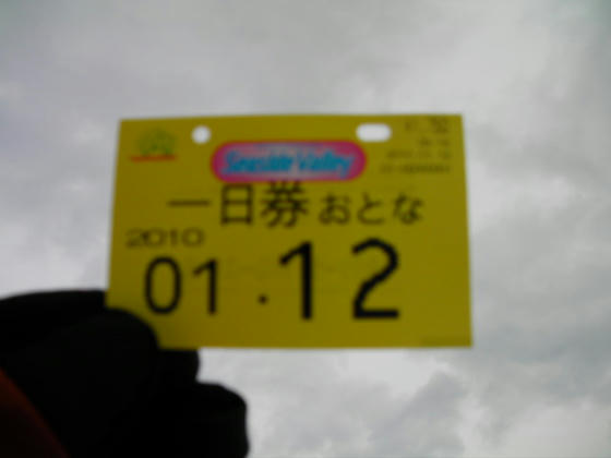 8：28　1日券＠1750