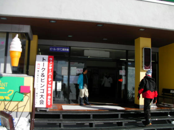 1455 イベント会場入口。栂池パークの1F貸切でした