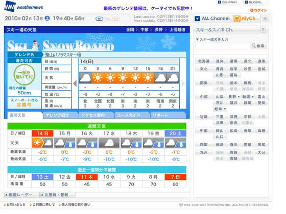 そこそこ良さそうな感じです。山頂からの山岳パノラマが楽しみです。