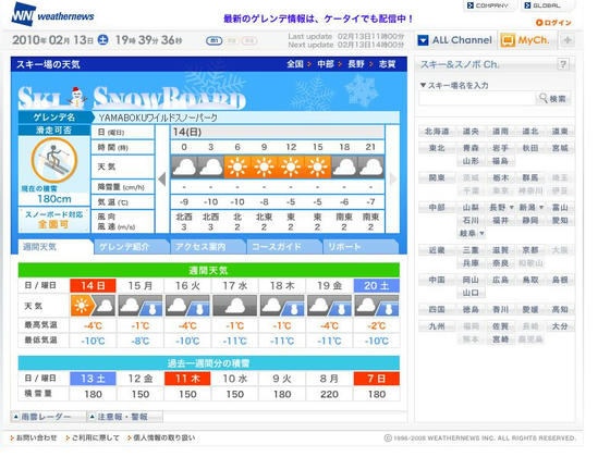 晴天狙いの出動です