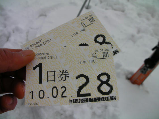 831 デザインは極普通で変哲の無い一日券でした