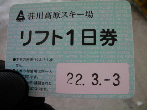 1136　「22-33」と並びが良い???　平日アダルト＠2000、私はシニア適用で＠1500…