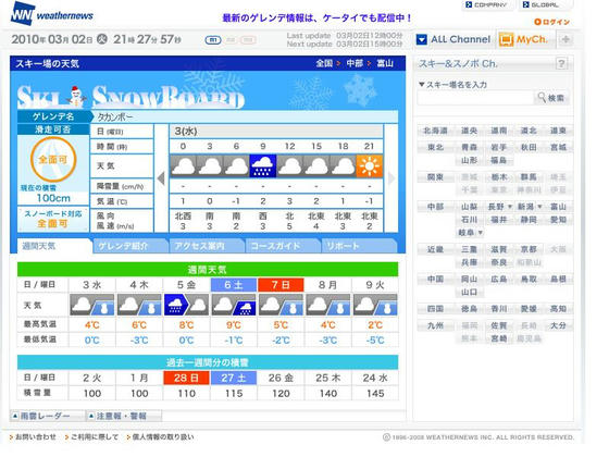 悪天候?