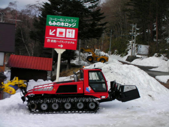 858　ゲレンデ整備してなかったのはこの圧雪車が故障した為らしい