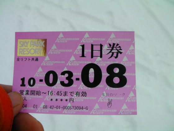 843　845の運行開始なのに窓口が開くのが遅かったorz