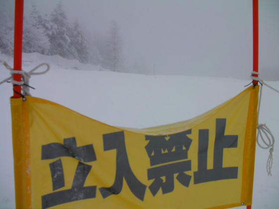 939　Dコース入口＝封鎖　プライズの検定で使っているためかと思いましたが、地球が見えそうな位雪が薄そうでした。検定中に一部露出した箇所も…