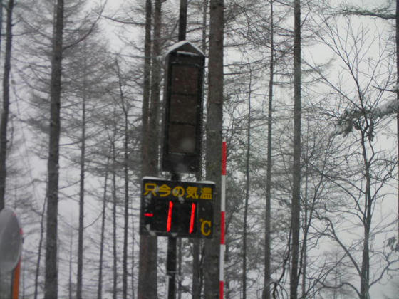 自宅では予報－5度でしたが、然程冷えず。木曽町辺りも－2～－3程度でしたが－11度表示で驚きましたorz