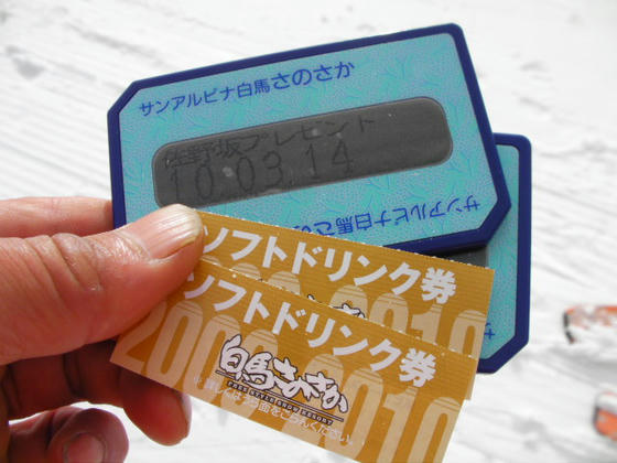822　ホワイトデーでソフトドリンク券を貰いました。ただ券なのに申し訳ないです＾＾；だからさのさか大好きなんですがｗ