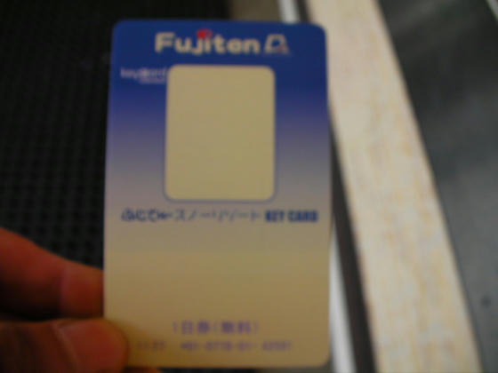 1127 カード式リフト券@保証金500。反応はまあまあ