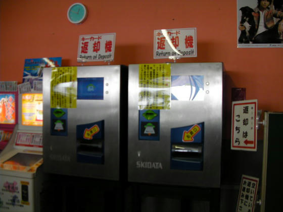 1247 カード返却機。@500なので硬貨がチャリンと戻ってきます