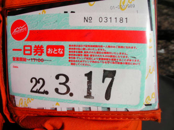 1357　一日券＠3500相当
