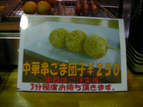1443　これが目にとまりました