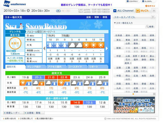 パルコールのつもりなので万座温泉の用意はありません。近いので代用ですｗ