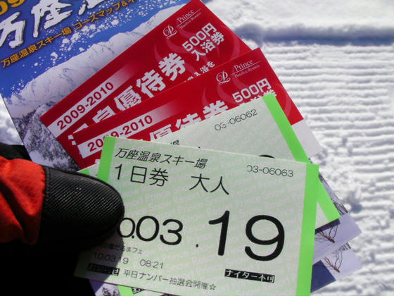 822　1日券＠3700