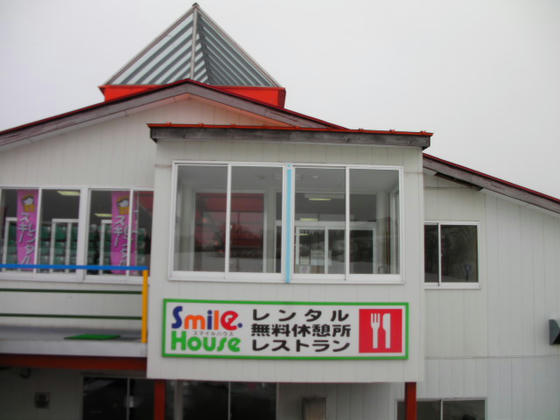952 前山エリアのセンターハウス?