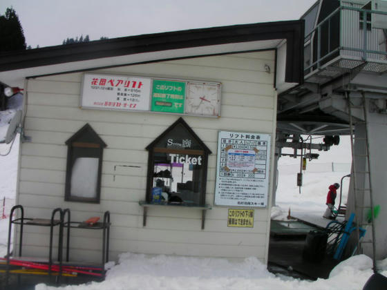 1153 チケセンはリフト小屋と同居でした。パト、スクールは別棟がありました