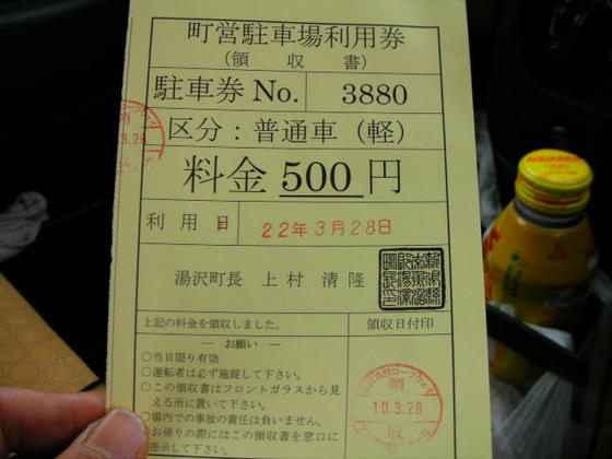 819　高架下の町営駐車場。この時間で満車に近く焦りました。有料駐車場は何十年ぶり？