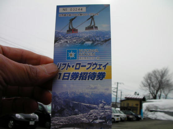 824　支援券を持ち、ロープウェー山麓駅まで歩きます