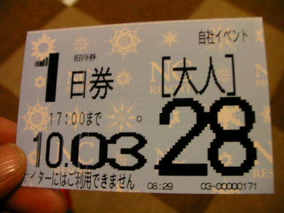 829 一日券@4000.今日はパノラマCでDH大会があり閉鎖との事。ビブを付けた方が大勢いました。駐車場がヤバかったのもこの大会のせい?