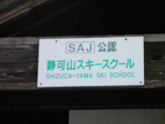 1047　sizcaだったりSHIZUKAだったりSHIZUCAだったり、統一性がありません