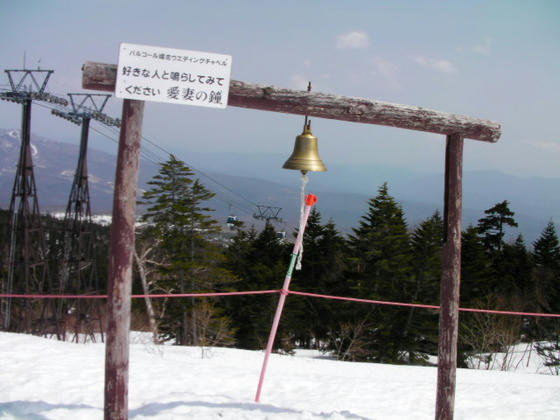 1155　嬬恋村らしい「愛妻の鐘」