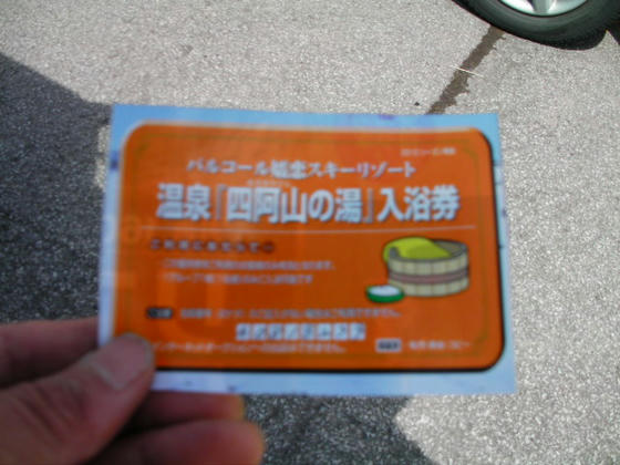 いつも便利に使わせて貰っているDaLeMoさんのクーポン。これをもってインフォ辺りをうろついていたら、お風呂ですか~、とカウンターから声を掛けてくれました。無料日のタダ風呂なのに、流石リゾートホテルだけありますね。来年は有料で訪問しましょう!!