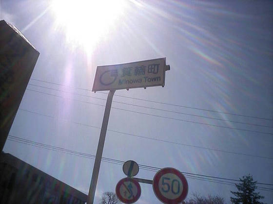 957 箕輪町