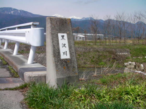 1111 黒沢川到着