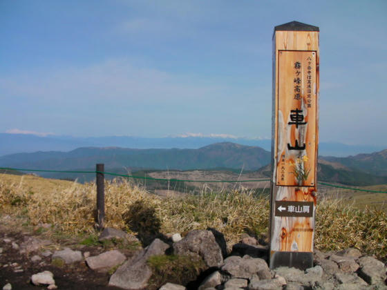 716　車山山頂1925ｍ到達。あっという間です。奥には北アルプスが見えています