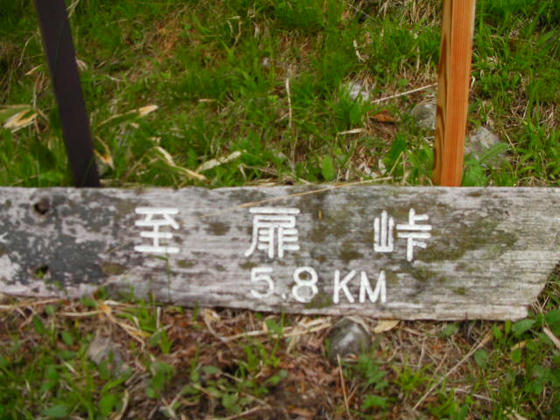 611　では北峰1721ｍに向けて登り返します