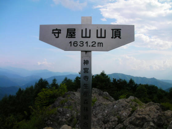 1606 山頂の東峰1631m到達