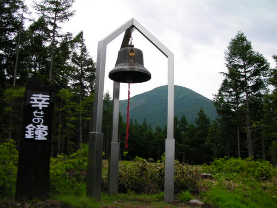718　スキー場のゴンドラ降り場へ到達。「幸せの鐘」のプレートが付いていました