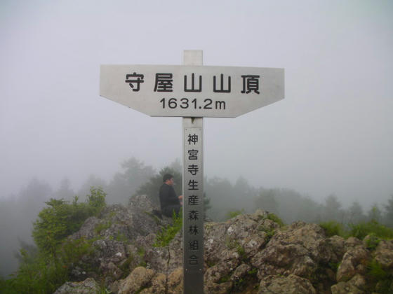 622　守屋山東峰1631m到達。今日は通過して主峰の西峰へ向かいます。方位版の下の温度計は17度でした。(安国寺TN手前で21度)