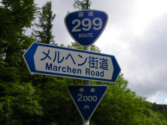 1341　登山口で既に2000ｍあります。標高差はたったの10ｍ？