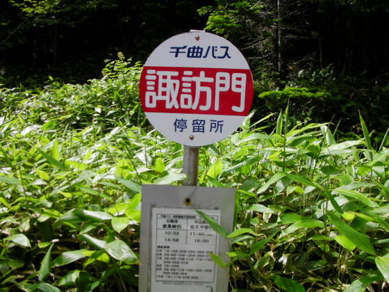 1342 バス停もありました