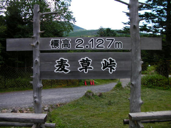 1621　国道としては渋峠の2172mに次ぐ国内2番目の高さです