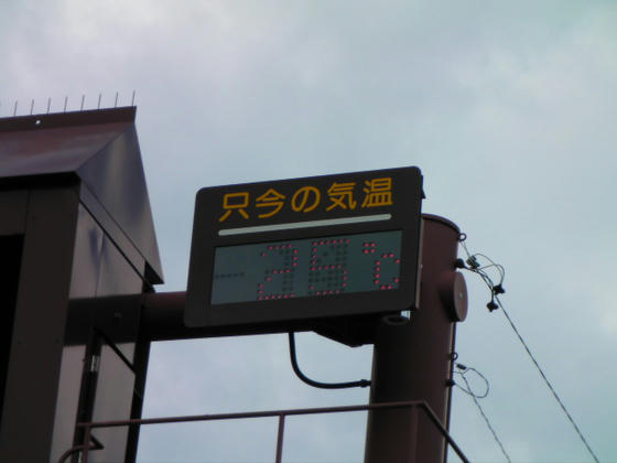1602 下山完了。出発時27度だったのが25度に下がっていましたが、木落し坂上のR142ではまだ33度を表示してましたorz