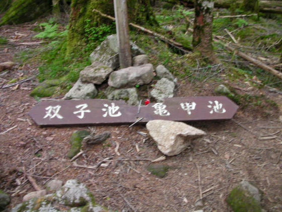 1506 峠通過