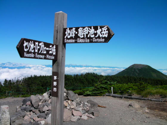 820 南峰2471m到達