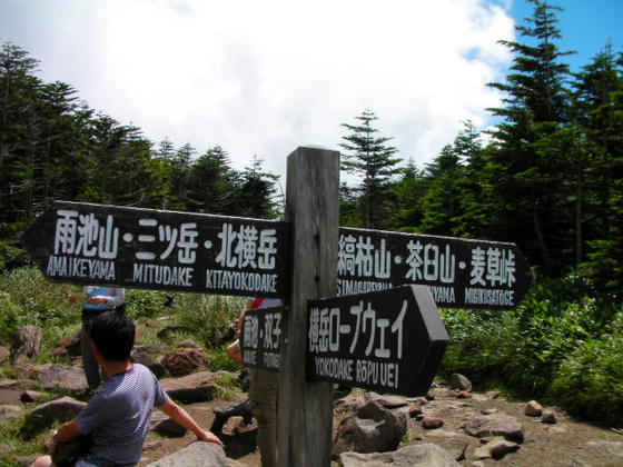 1038 雨池峠到達。