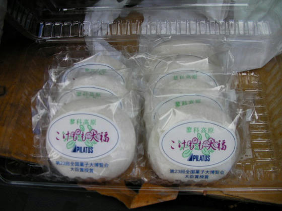 山頂売店でここの名物らしい「こけもも大福」をゲット