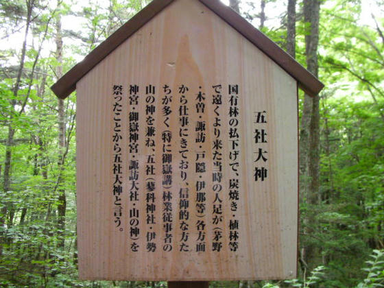 1417 五社大神と呼ばれているようです