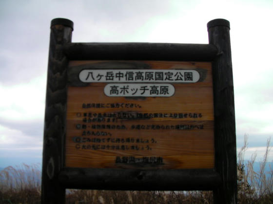 1407 競馬場の所に展望地が見えたので登ってみました