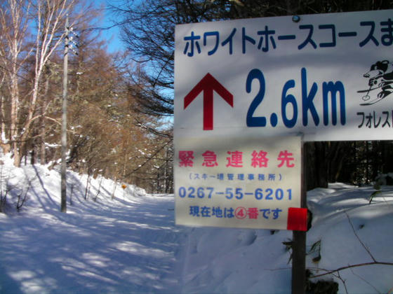 949 登り区間は終わり、後は2.6km滑るだけ・・・とこの時点では思っていた…