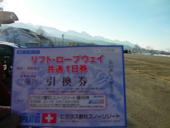 823 大きめサイズの支援券