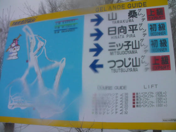 1057　第2ペア降り場付近の看板。つつじ山36度、山桑28度だそうです